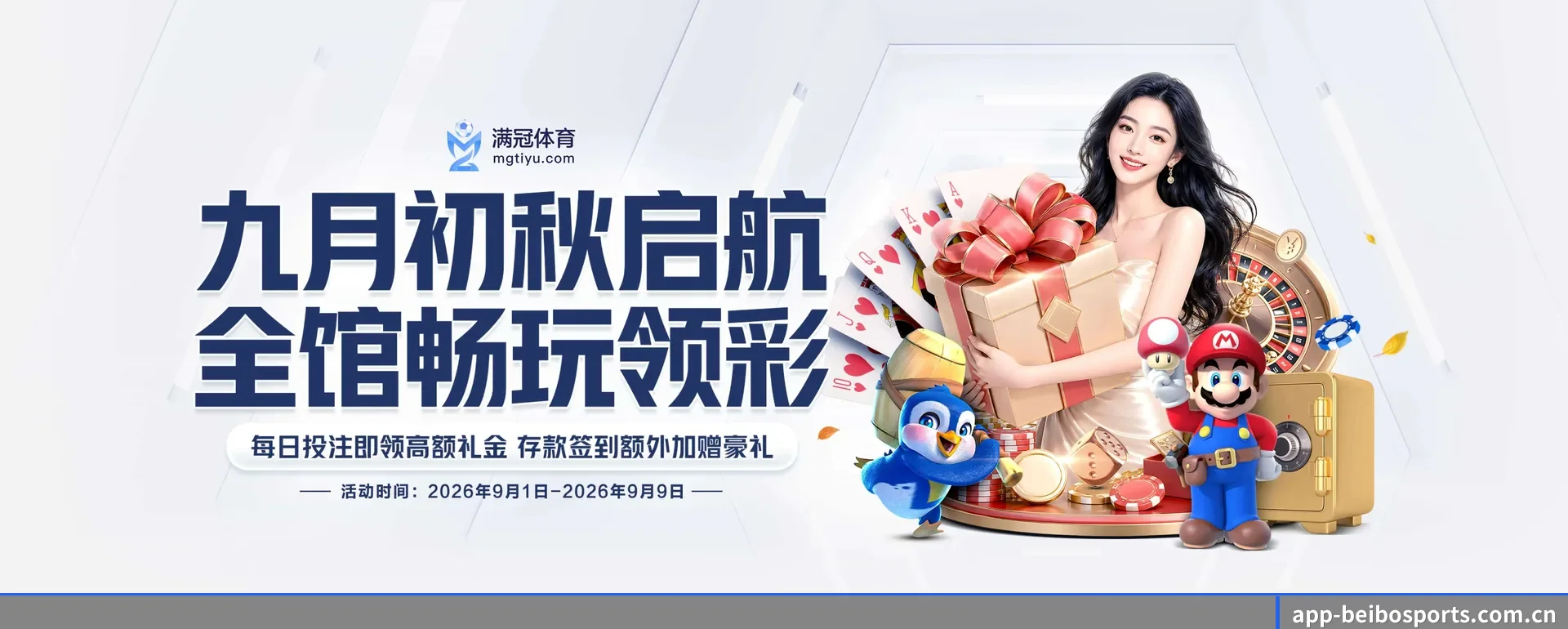 贝博APP官方 APP 深度功能